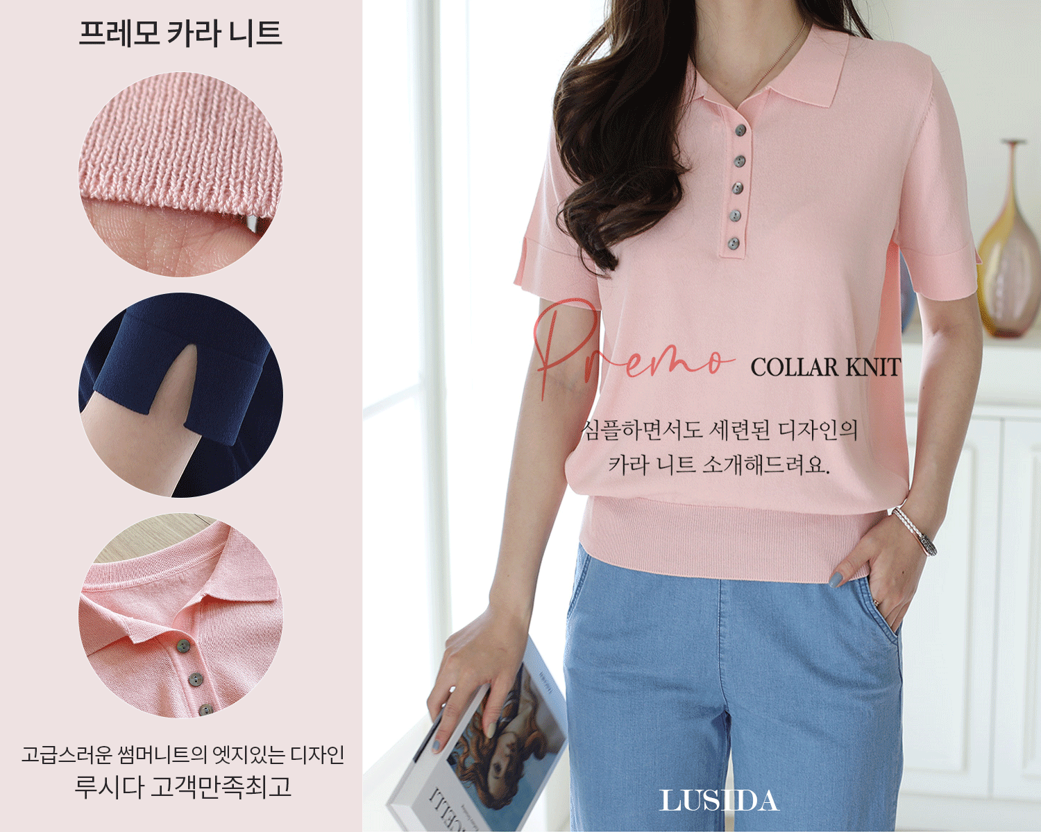 L21CM-MK536/프레모 카라 니트(썸머니트1위!)